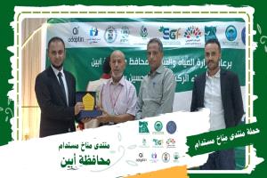 مركز البيئة والعلوم البحرية بجامعة أبين يشارك في منتدى المناخ بمحافظة أبين