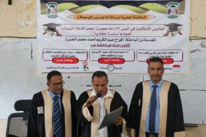 قسم التاريخ بكلية التربية زنجبار يحتفي بمناقشة أول رسالة ماجستير في القسم