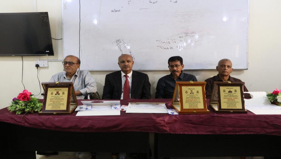 كلية اللغات والترجمة، بجامعة أبين تحتفي باليوم العالمي للمعلم 2025م
