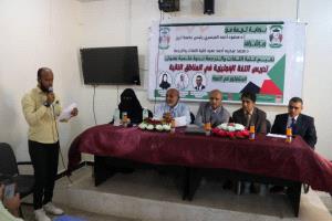 كلية اللغات والترجمة بجامعة أبين تحيي اليوم العالمي للغة الإنجليزية بندوة علمية متخصصة