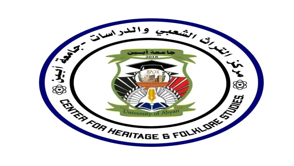 مركز التراث الشعبي والدراسات بجامعة أبين يوقع اتفاقية تعاون مع مؤسسة استدامة للدراسات الثقافية