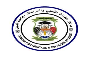 مركز التراث الشعبي والدراسات بجامعة أبين يوقع اتفاقية تعاون مع مؤسسة استدامة للدراسات الثقافية