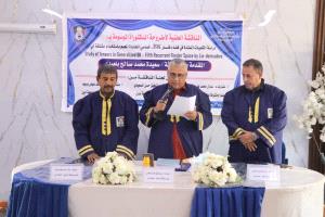 الدكتوراة بامتياز للباحثة سعيدة محمد بلعيدي