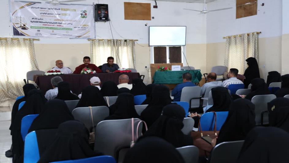 كلية الشريعة والقانون بجامعة أبين تختتم برنامج المحاضرات التطبيقية والمحاكاة القضائية
