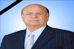 رئيس جامعة أبين يعزي بوفاة الرئيس اليمني السابق المشير الركن عبدربه منصور هادي